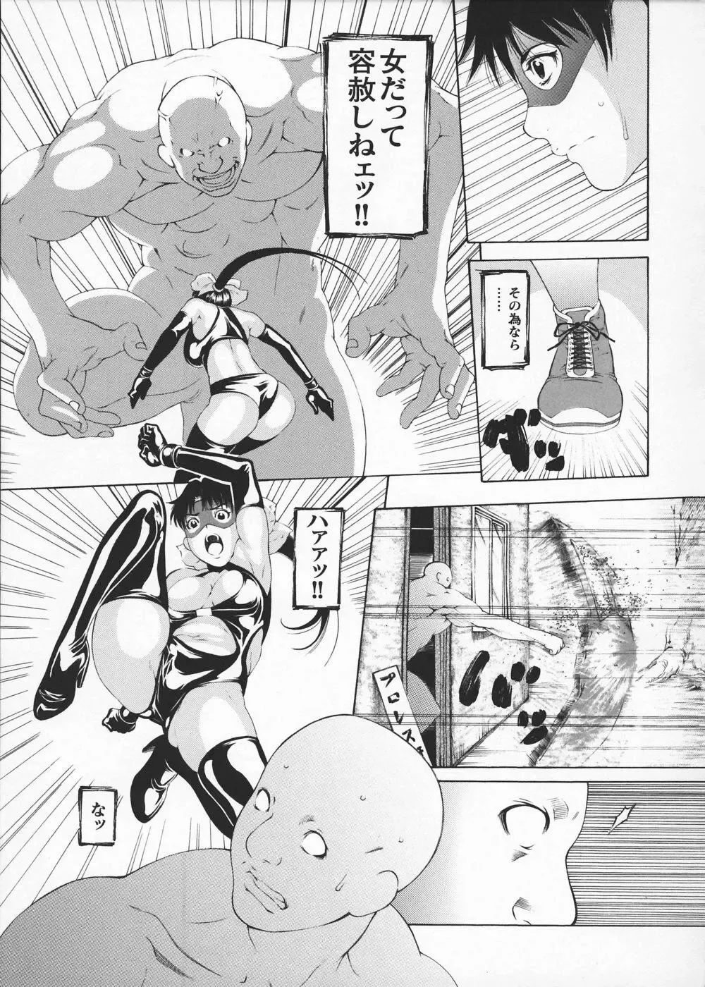 [Saikoro Steak] Onna Sousakan Saeko - The Woman Investigator "Saeko" Fhentai - Page 109