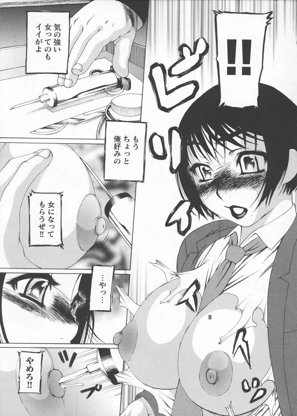 [Saikoro Steak] Onna Sousakan Saeko - The Woman Investigator "Saeko" Fhentai - Page 11