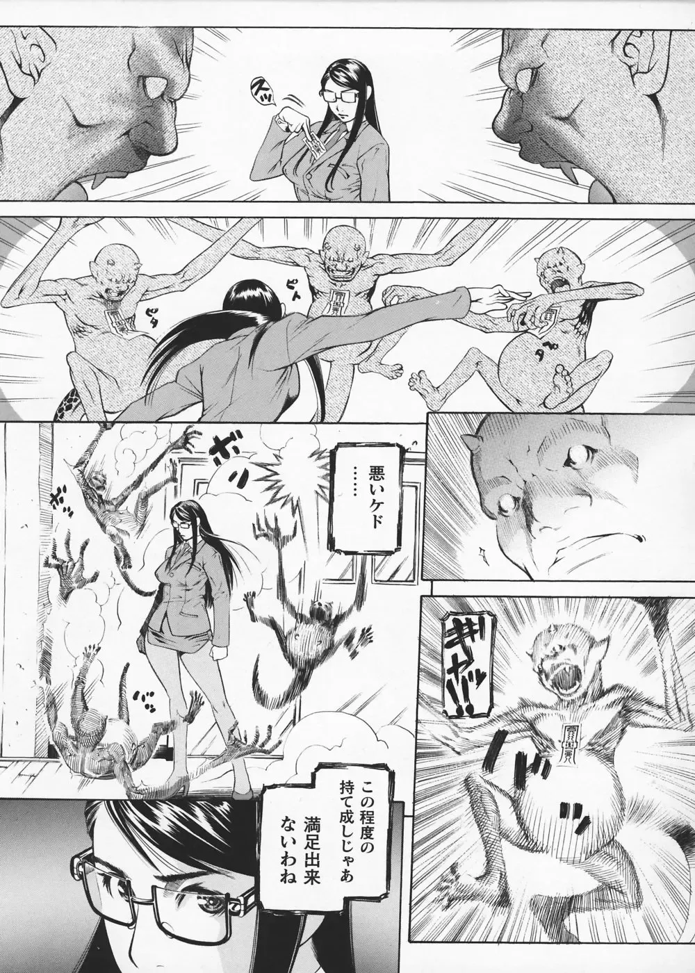 [Saikoro Steak] Onna Sousakan Saeko - The Woman Investigator "Saeko" Fhentai - Page 125