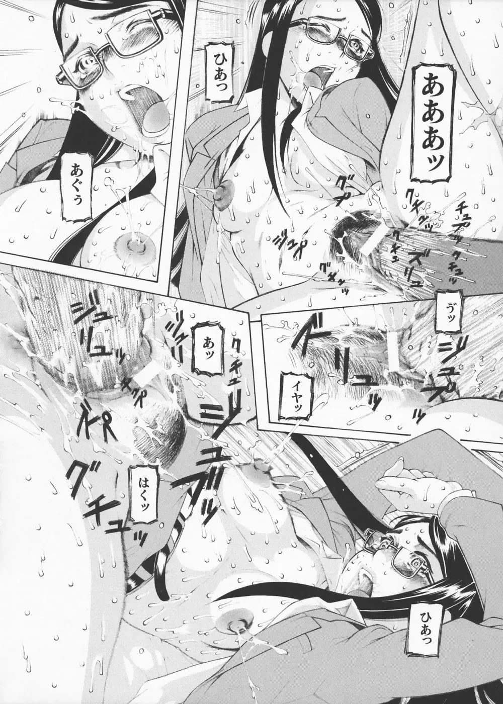 [Saikoro Steak] Onna Sousakan Saeko - The Woman Investigator "Saeko" Fhentai - Page 130