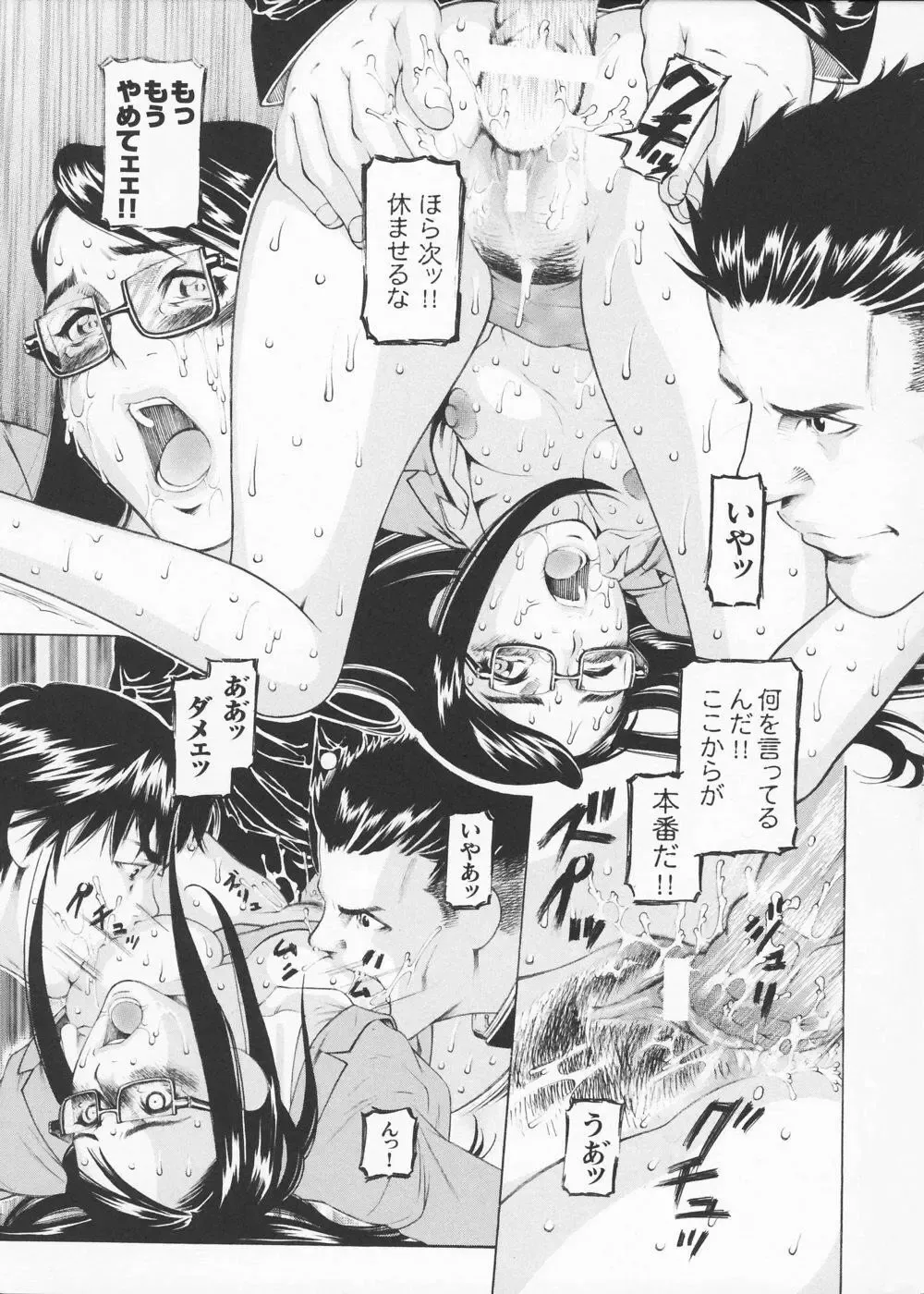 [Saikoro Steak] Onna Sousakan Saeko - The Woman Investigator "Saeko" Fhentai - Page 135