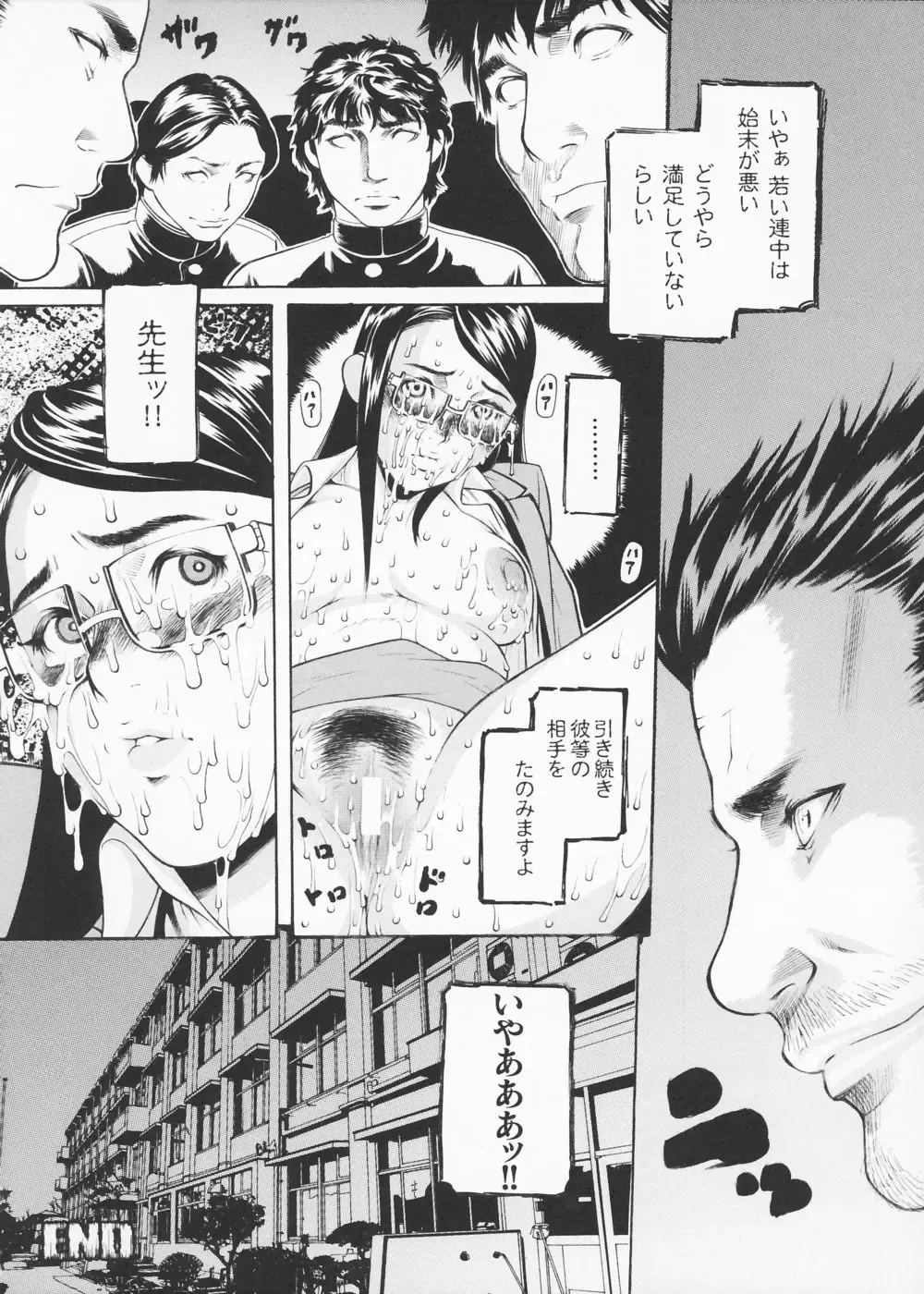 [Saikoro Steak] Onna Sousakan Saeko - The Woman Investigator "Saeko" Fhentai - Page 138