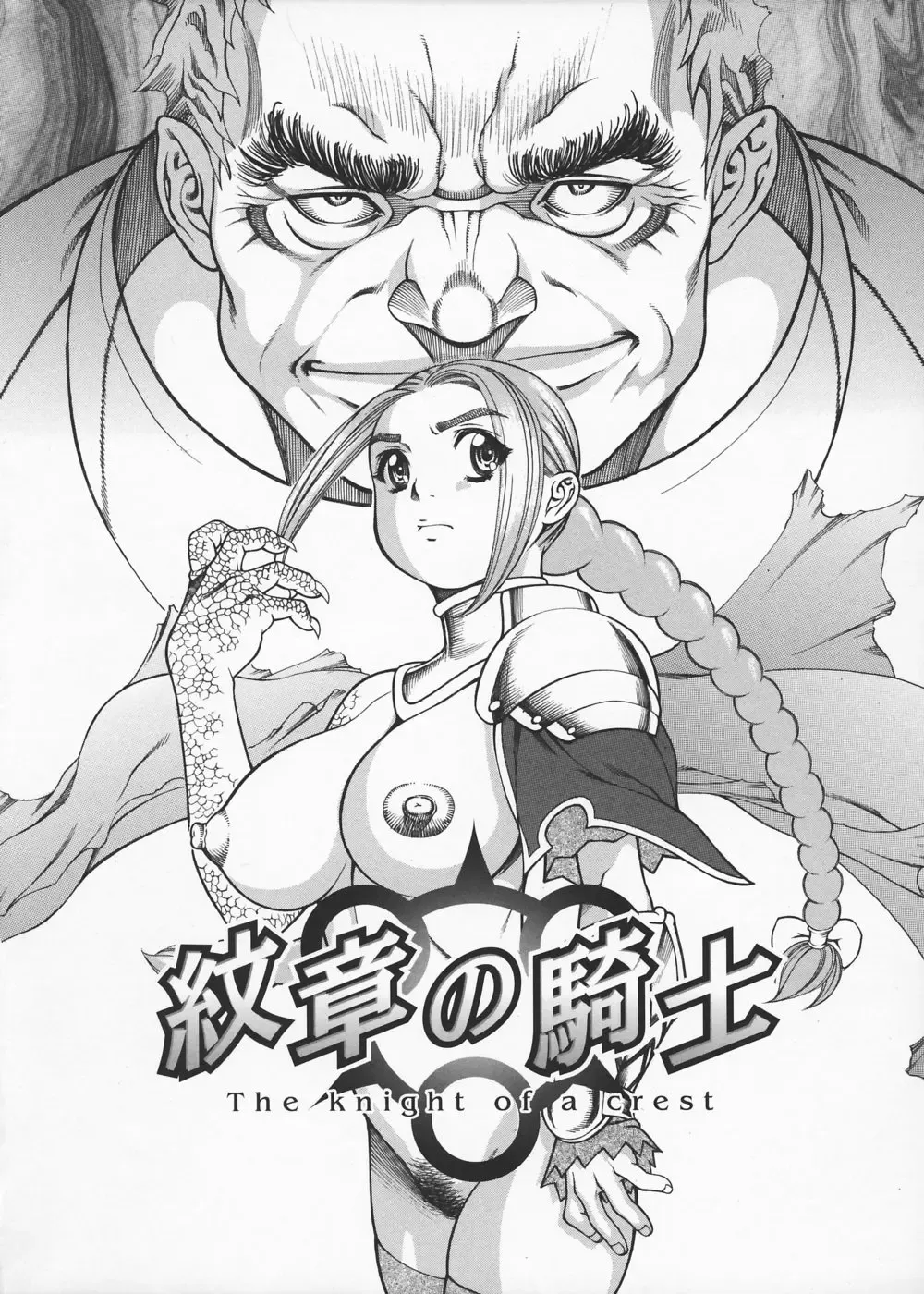 [Saikoro Steak] Onna Sousakan Saeko - The Woman Investigator "Saeko" Fhentai - Page 140