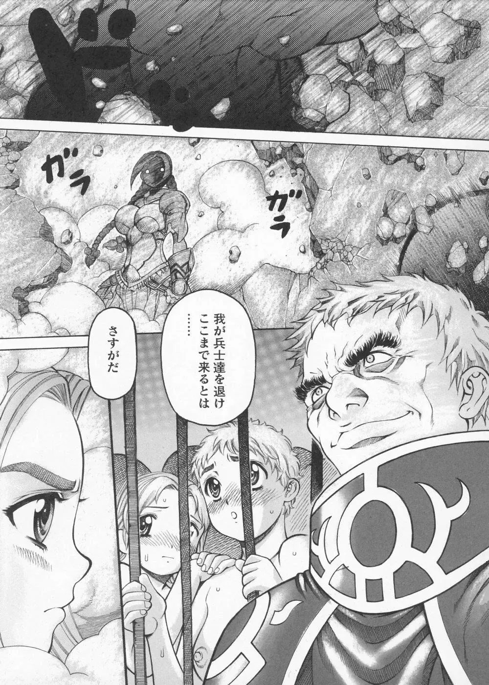 [Saikoro Steak] Onna Sousakan Saeko - The Woman Investigator "Saeko" Fhentai - Page 141