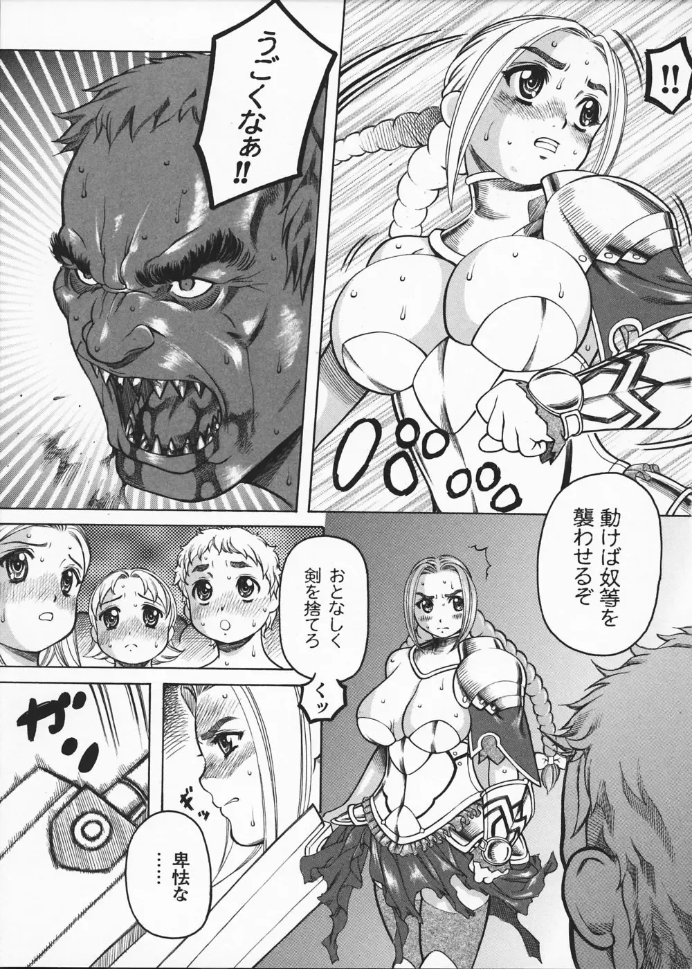 [Saikoro Steak] Onna Sousakan Saeko - The Woman Investigator "Saeko" Fhentai - Page 147