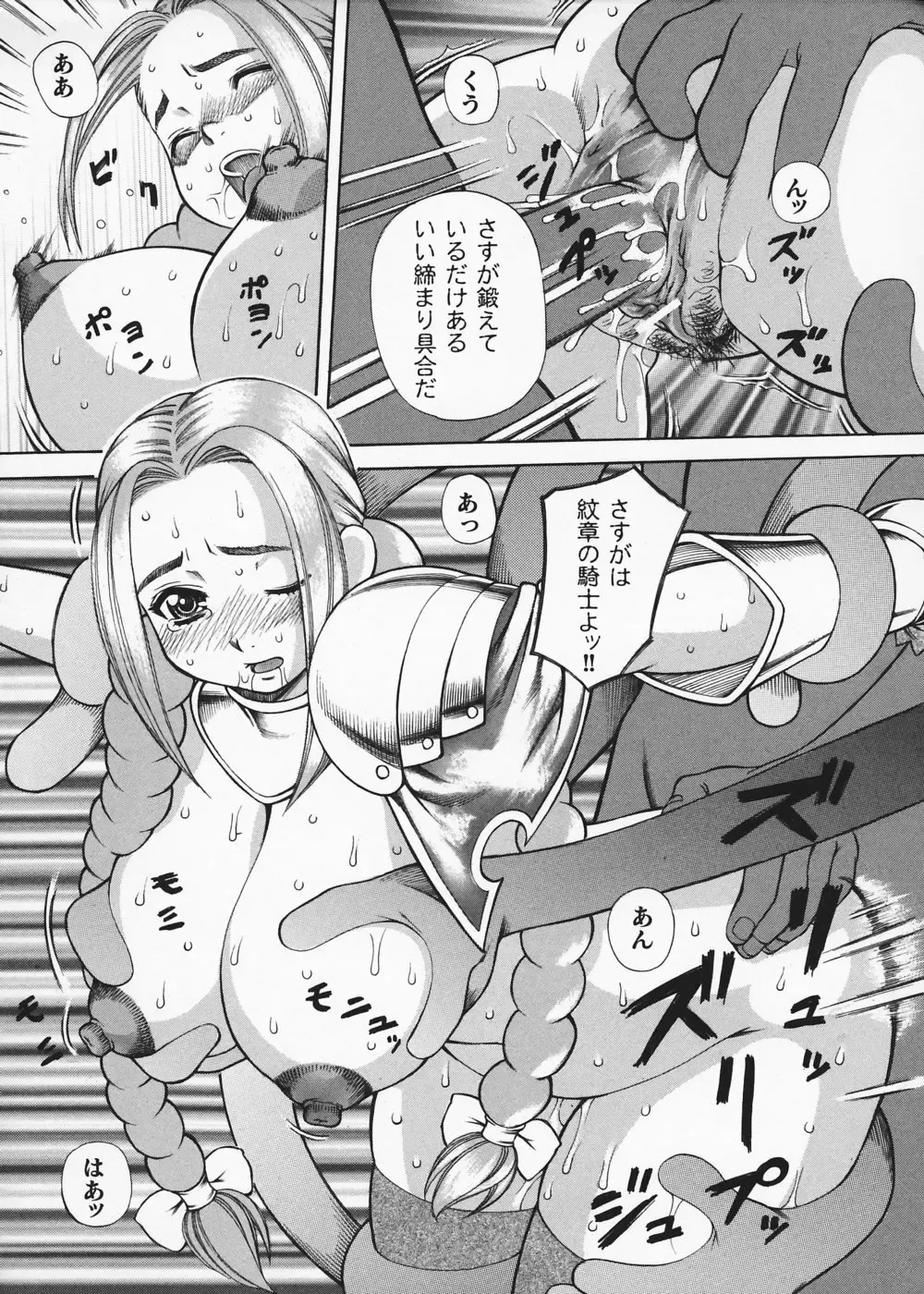 [Saikoro Steak] Onna Sousakan Saeko - The Woman Investigator "Saeko" Fhentai - Page 154