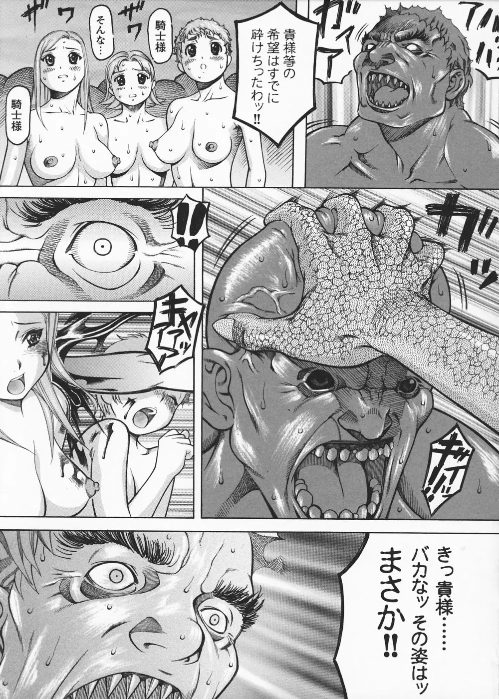 [Saikoro Steak] Onna Sousakan Saeko - The Woman Investigator "Saeko" Fhentai - Page 157