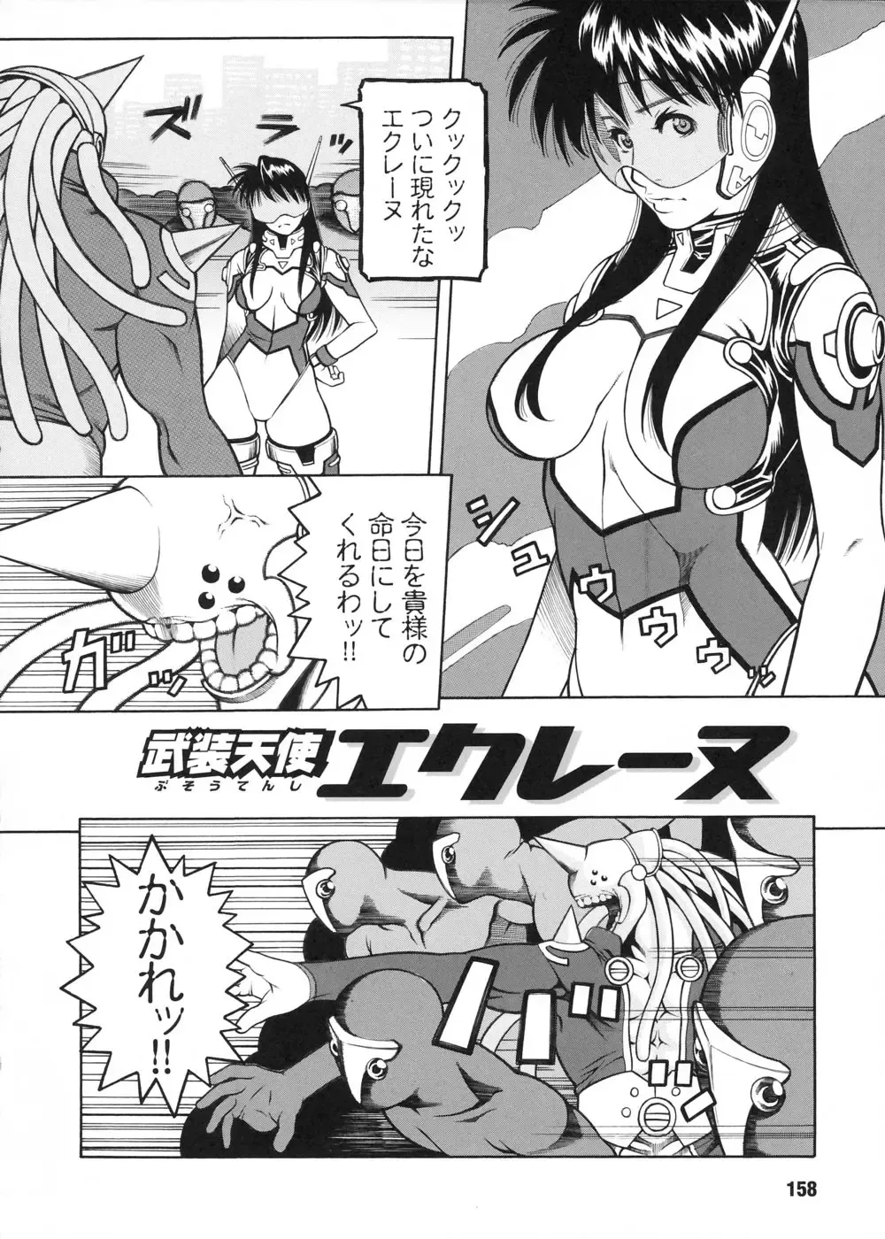 [Saikoro Steak] Onna Sousakan Saeko - The Woman Investigator "Saeko" Fhentai - Page 160