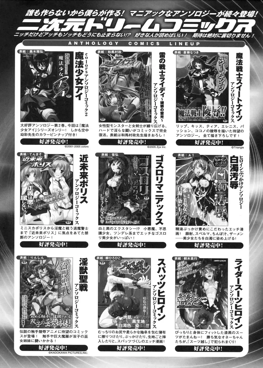 [Saikoro Steak] Onna Sousakan Saeko - The Woman Investigator "Saeko" Fhentai - Page 177