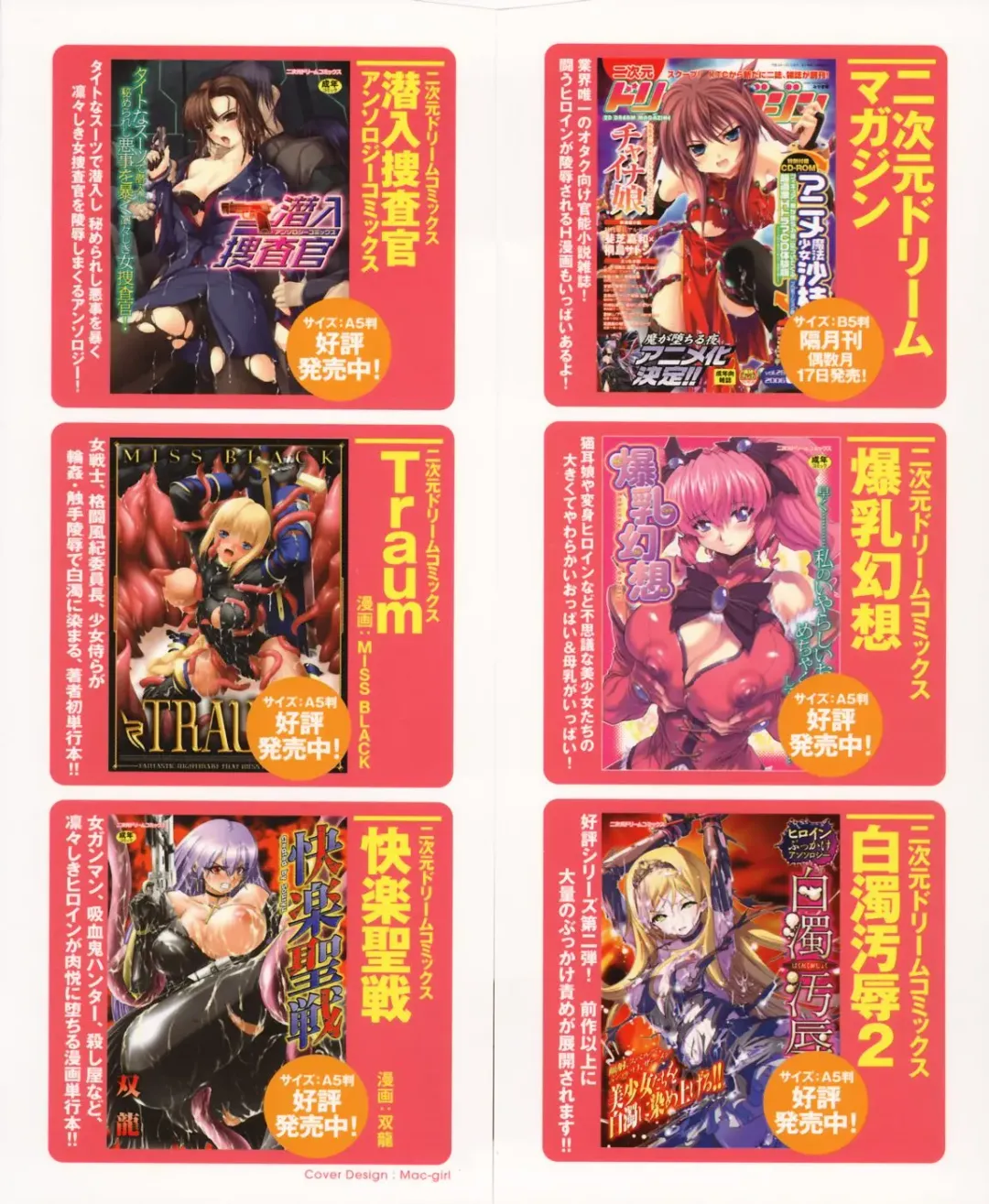 [Saikoro Steak] Onna Sousakan Saeko - The Woman Investigator "Saeko" Fhentai - Page 2