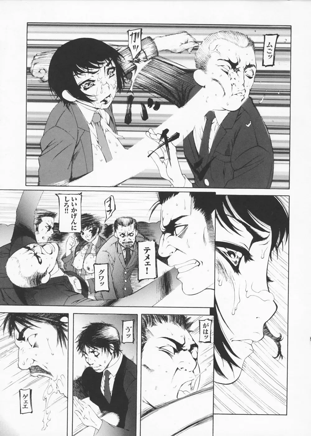 [Saikoro Steak] Onna Sousakan Saeko - The Woman Investigator "Saeko" Fhentai - Page 25