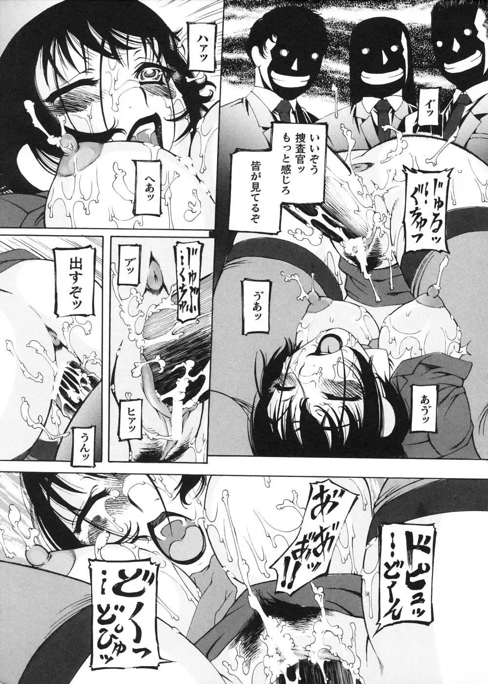 [Saikoro Steak] Onna Sousakan Saeko - The Woman Investigator "Saeko" Fhentai - Page 35