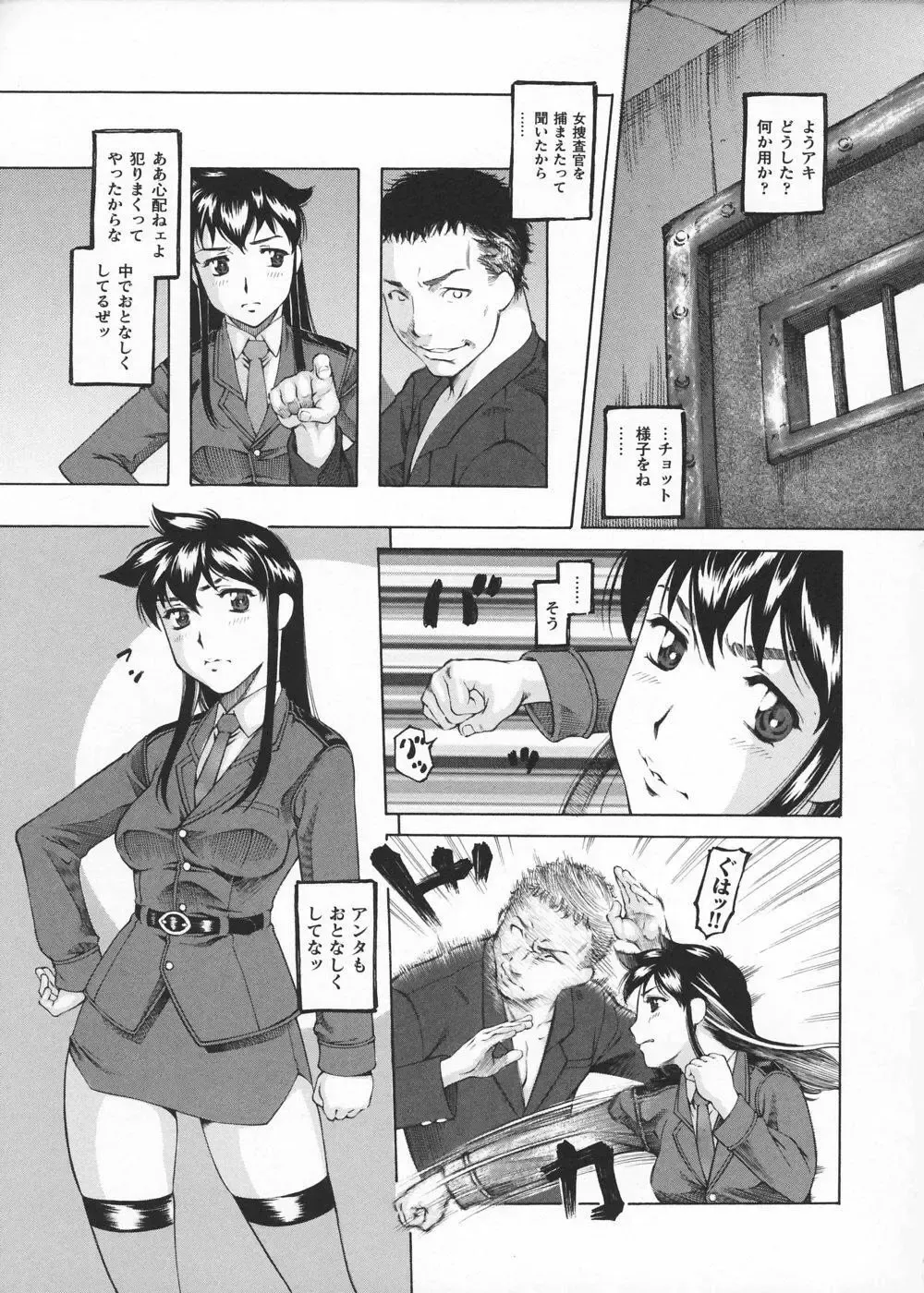 [Saikoro Steak] Onna Sousakan Saeko - The Woman Investigator "Saeko" Fhentai - Page 55