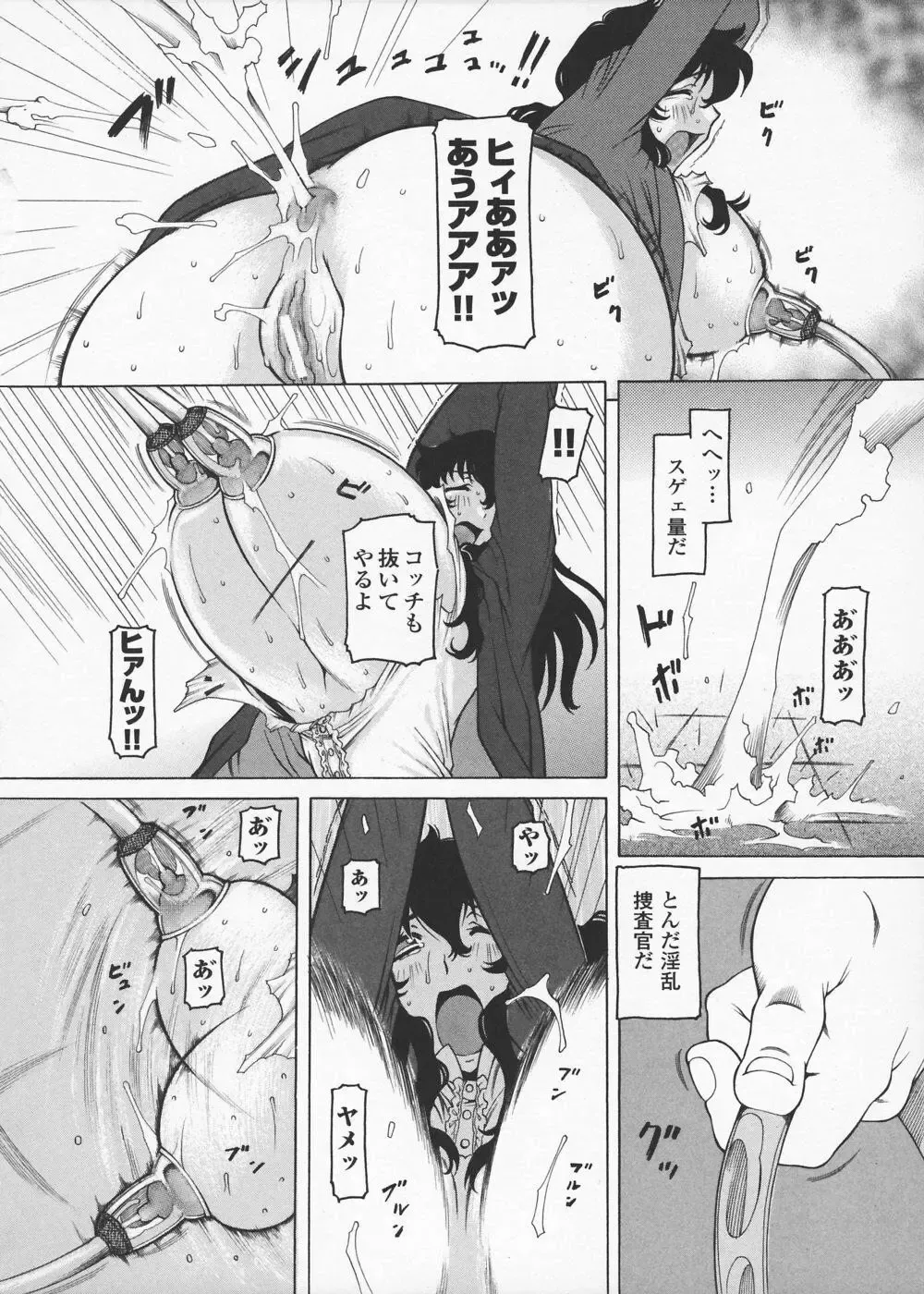 [Saikoro Steak] Onna Sousakan Saeko - The Woman Investigator "Saeko" Fhentai - Page 78