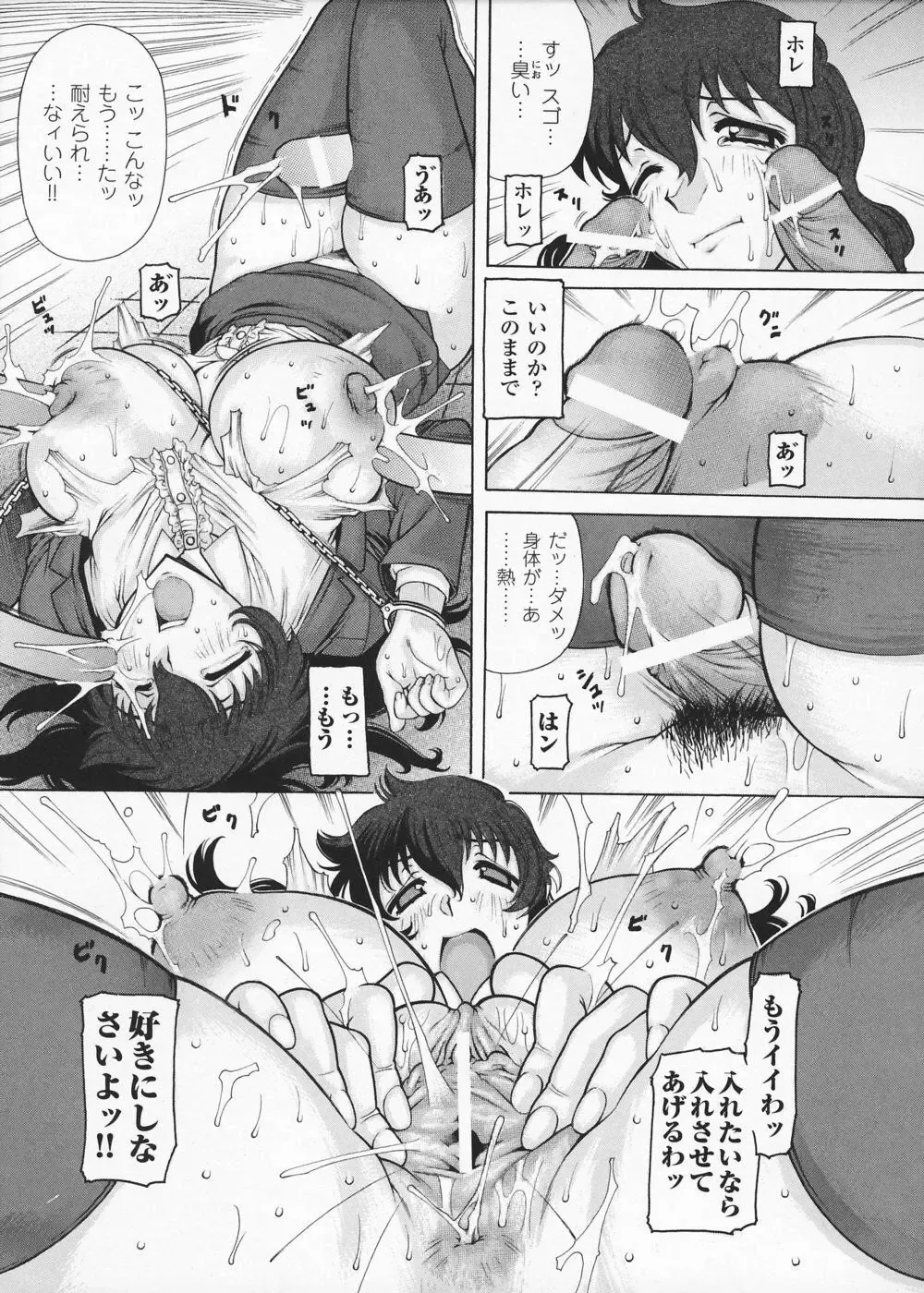 [Saikoro Steak] Onna Sousakan Saeko - The Woman Investigator "Saeko" Fhentai - Page 81