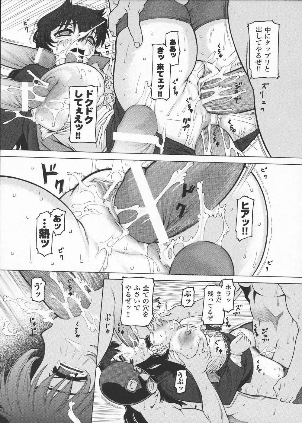 [Saikoro Steak] Onna Sousakan Saeko - The Woman Investigator "Saeko" Fhentai - Page 85