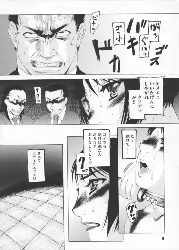 [Saikoro Steak] Onna Sousakan Saeko - The Woman Investigator "Saeko" Fhentai - Page 10