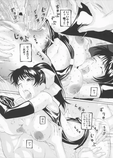 [Saikoro Steak] Onna Sousakan Saeko - The Woman Investigator "Saeko" Fhentai - Page 118