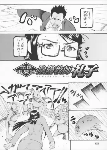 [Saikoro Steak] Onna Sousakan Saeko - The Woman Investigator "Saeko" Fhentai - Page 124