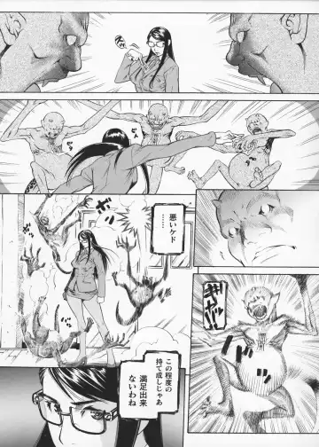 [Saikoro Steak] Onna Sousakan Saeko - The Woman Investigator "Saeko" Fhentai - Page 125