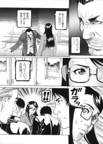 [Saikoro Steak] Onna Sousakan Saeko - The Woman Investigator "Saeko" Fhentai - Page 126