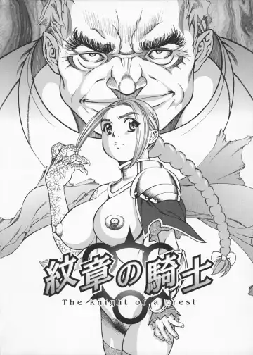 [Saikoro Steak] Onna Sousakan Saeko - The Woman Investigator "Saeko" Fhentai - Page 140