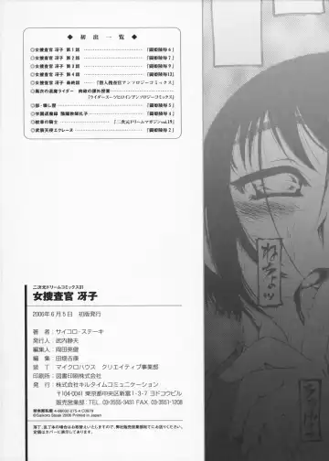 [Saikoro Steak] Onna Sousakan Saeko - The Woman Investigator "Saeko" Fhentai - Page 180