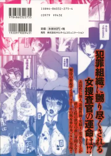 [Saikoro Steak] Onna Sousakan Saeko - The Woman Investigator "Saeko" Fhentai - Page 181