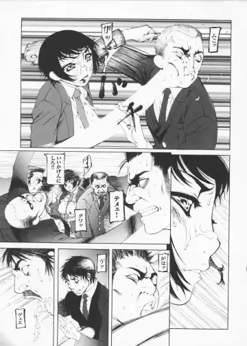 [Saikoro Steak] Onna Sousakan Saeko - The Woman Investigator "Saeko" Fhentai - Page 25