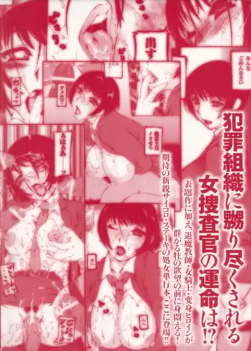 [Saikoro Steak] Onna Sousakan Saeko - The Woman Investigator "Saeko" Fhentai - Page 4