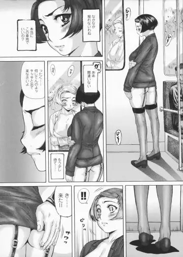 [Saikoro Steak] Onna Sousakan Saeko - The Woman Investigator "Saeko" Fhentai - Page 42