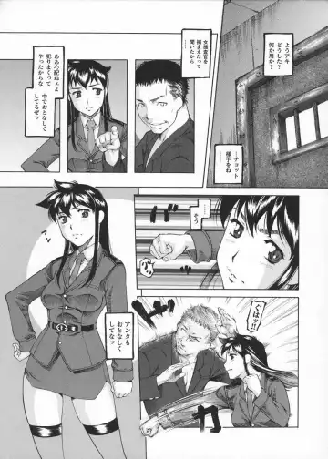 [Saikoro Steak] Onna Sousakan Saeko - The Woman Investigator "Saeko" Fhentai - Page 55