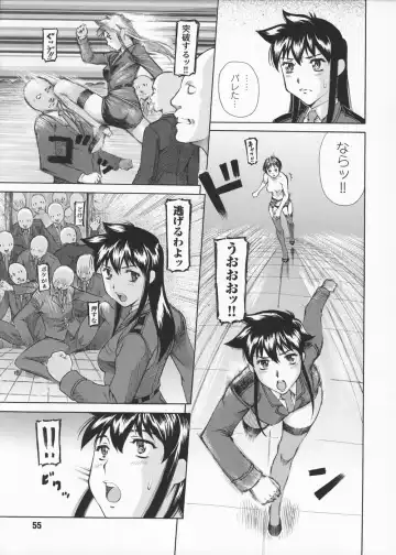 [Saikoro Steak] Onna Sousakan Saeko - The Woman Investigator "Saeko" Fhentai - Page 57