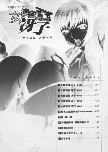 [Saikoro Steak] Onna Sousakan Saeko - The Woman Investigator "Saeko" Fhentai - Page 6