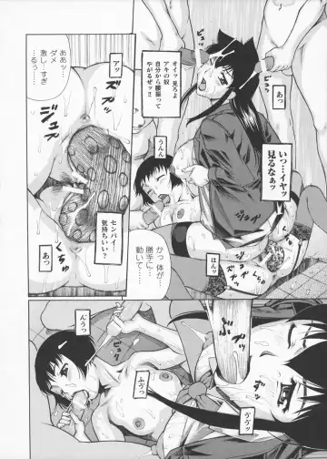 [Saikoro Steak] Onna Sousakan Saeko - The Woman Investigator "Saeko" Fhentai - Page 66