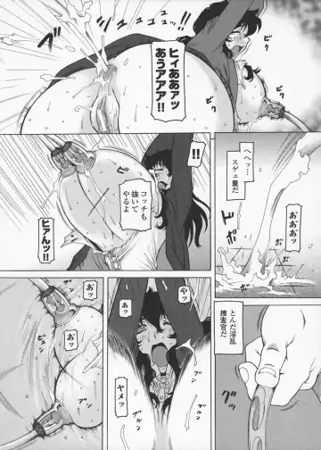 [Saikoro Steak] Onna Sousakan Saeko - The Woman Investigator "Saeko" Fhentai - Page 78