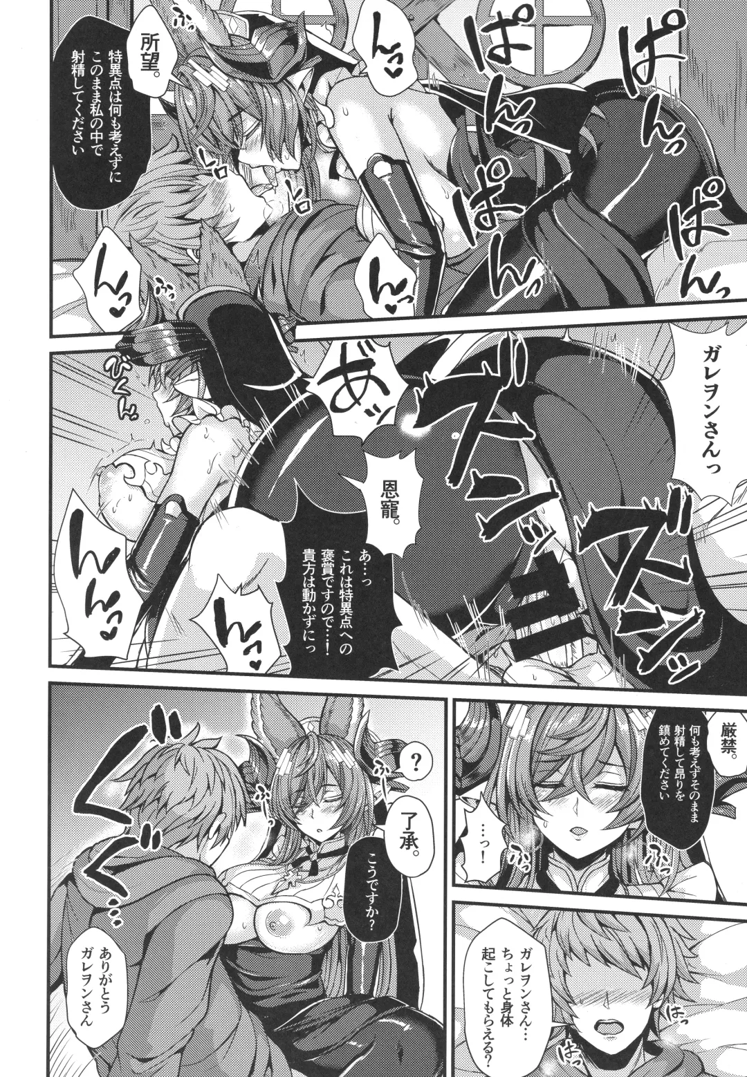 [Ashima Takumi] Galleon to Kyuuai Fhentai - Page 10