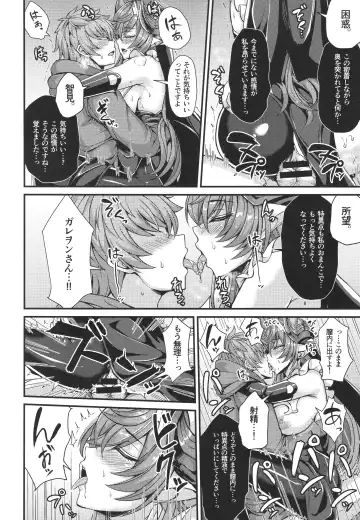 [Ashima Takumi] Galleon to Kyuuai Fhentai - Page 12