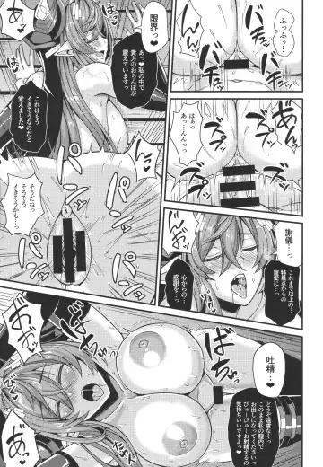 [Ashima Takumi] Galleon to Kyuuai Fhentai - Page 17