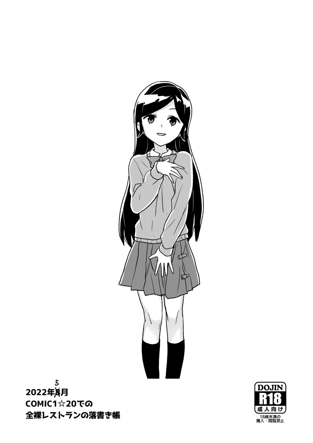 [Heriyama] 2022-nen 8-gatsu COMIC1☆20 de no Zenra Restaurant no Rakugaki-chou Fhentai - Page 11