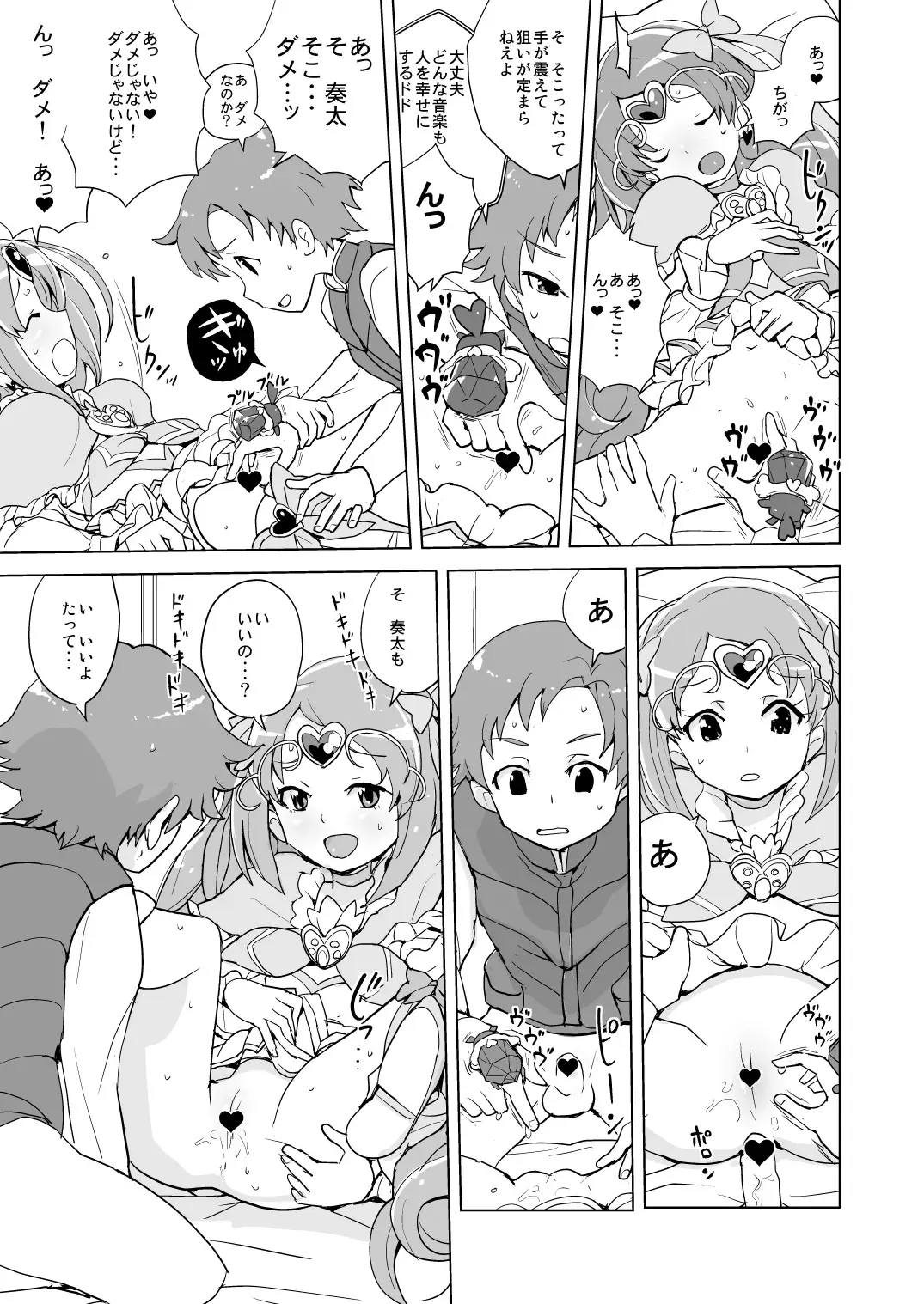 [Heriyama] Muse! x3 Fhentai - Page 13