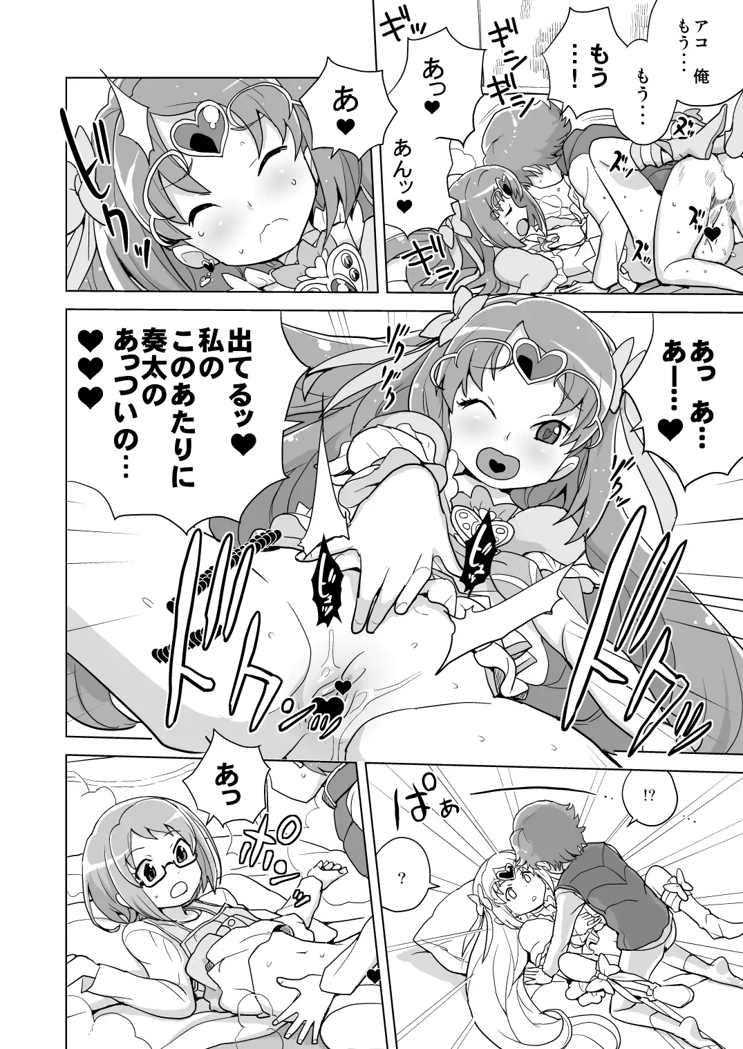 [Heriyama] Muse! x3 Fhentai - Page 16