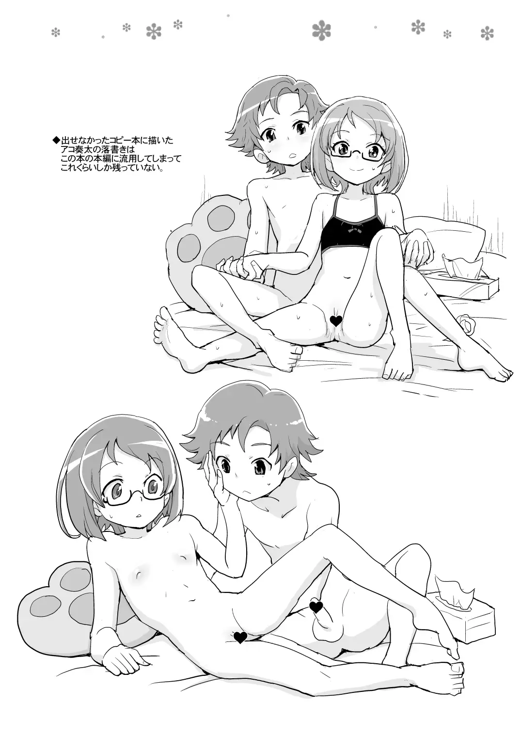 [Heriyama] Muse! x3 Fhentai - Page 23