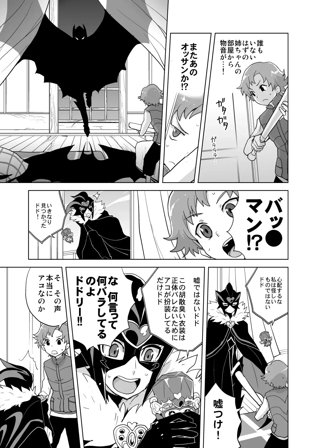 [Heriyama] Muse! x3 Fhentai - Page 5