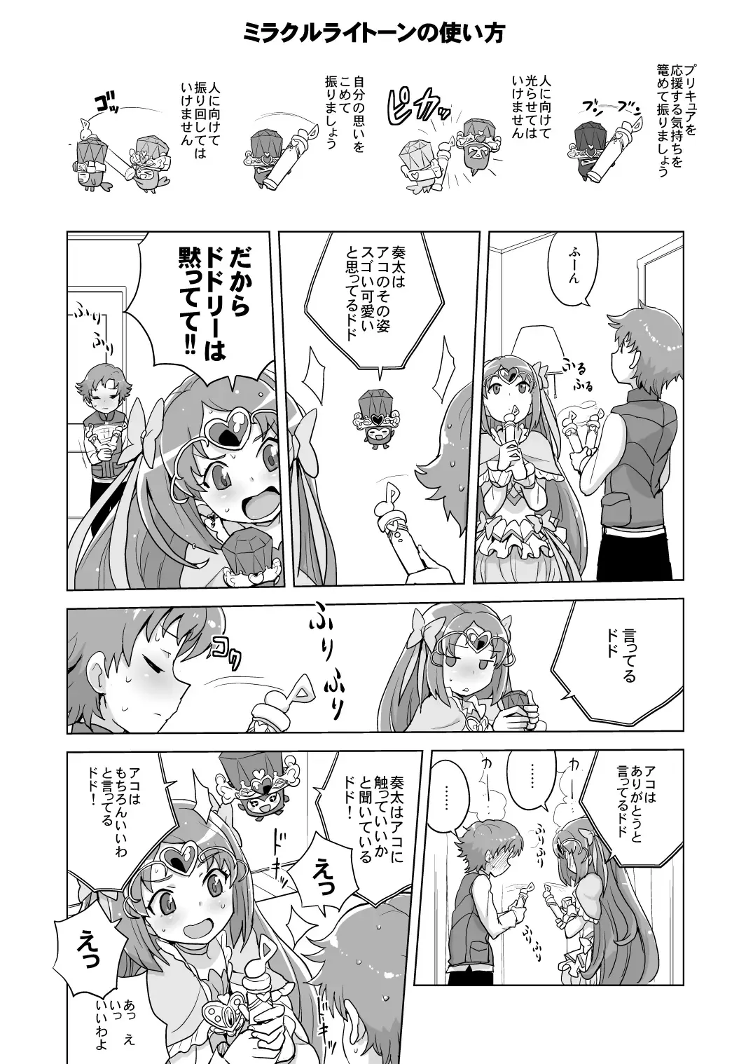 [Heriyama] Muse! x3 Fhentai - Page 8