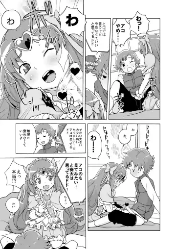 [Heriyama] Muse! x3 Fhentai - Page 11