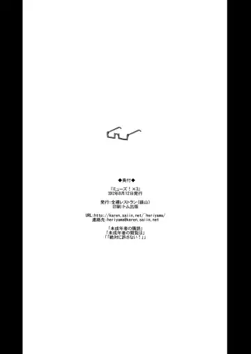 [Heriyama] Muse! x3 Fhentai - Page 31