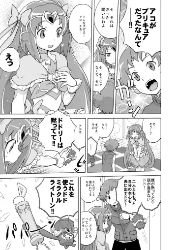 [Heriyama] Muse! x3 Fhentai - Page 7