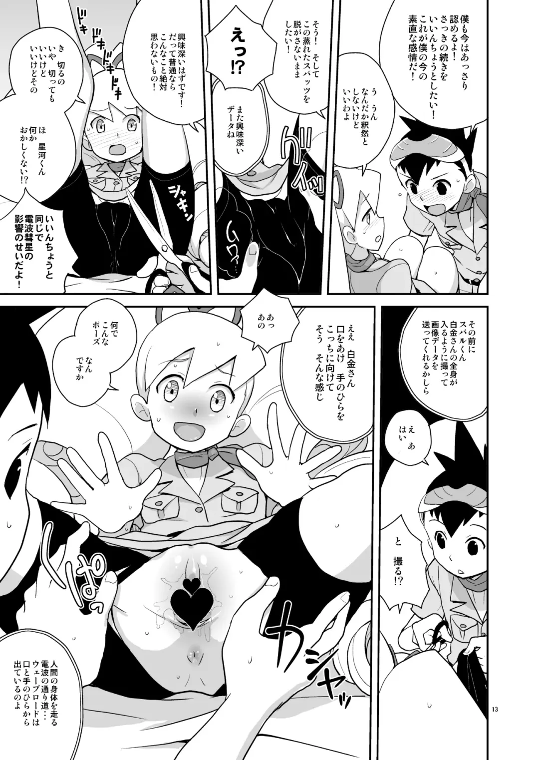 [Heriyama] Ameroppa no Hikyou ni Densetsu no Ooparts o Mita! Fhentai - Page 12