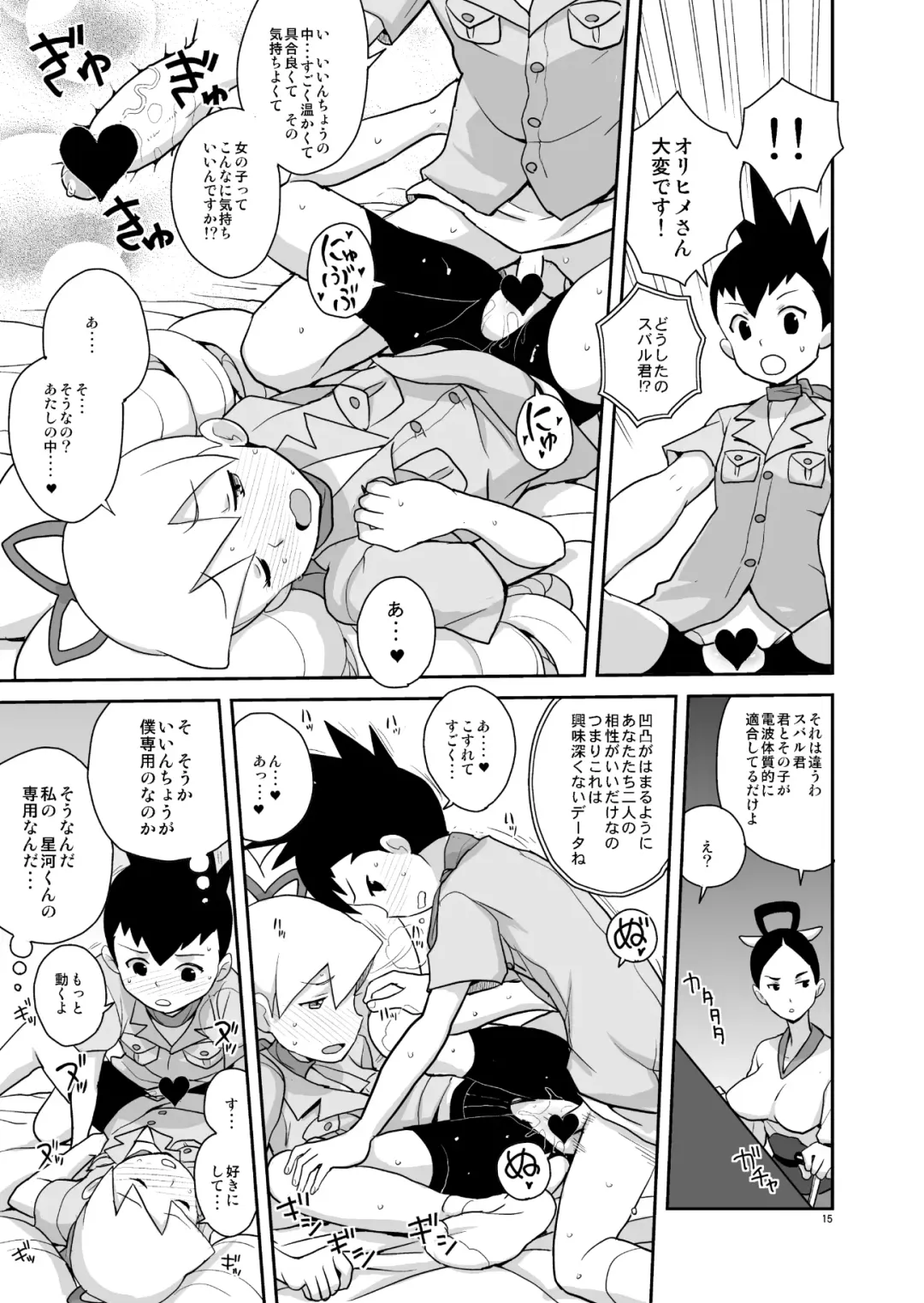 [Heriyama] Ameroppa no Hikyou ni Densetsu no Ooparts o Mita! Fhentai - Page 14